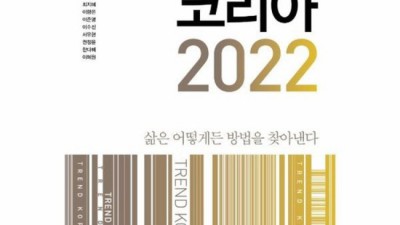 2022 소비 트렌드 완벽 정복! 득템 찬스 놓치지 마세요! ✨